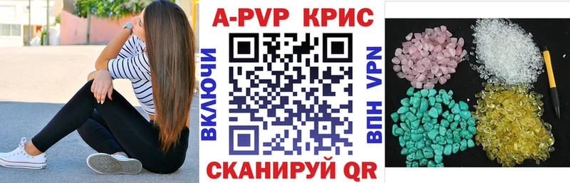 Купить  Болгар  APVP кристаллы 