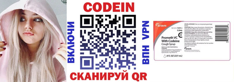 Codein Purple Drank  Купить закладки  Болгар 