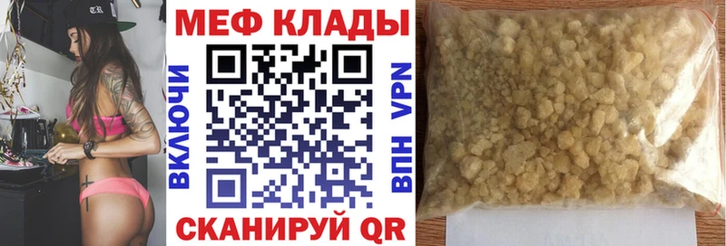 Купить где  Болгар  Мефедрон кристаллы 