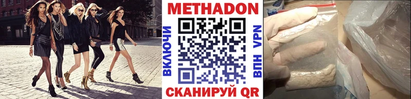 Метадон белоснежный  Купить закладки  Болгар 